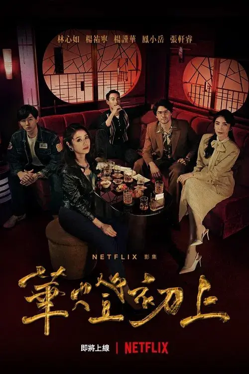 La luz de la noche