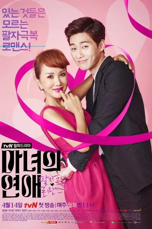 El Romance de una Bruja (Witch's Romance)