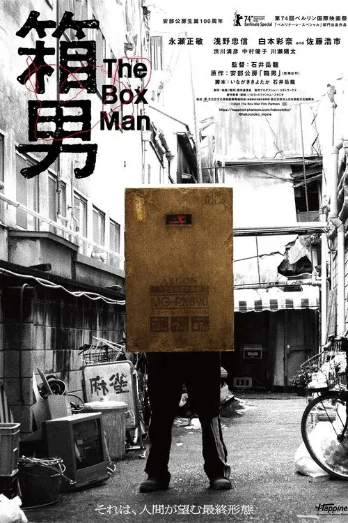The Box Man