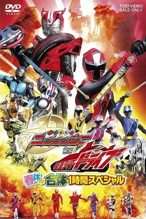 Shuriken Sentai Ninninger Vs. Kamen Rider Drive