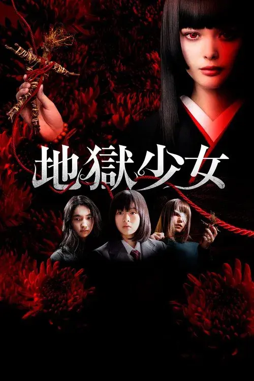 Jigoku Shojo