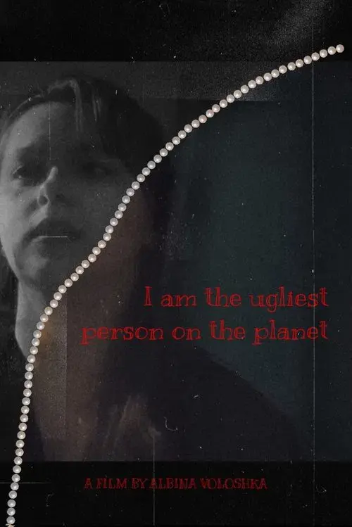 Я найпотворніша людина на планеті