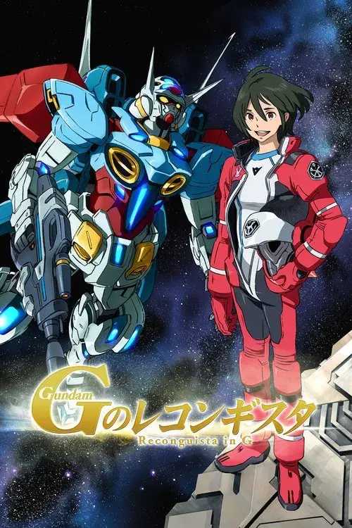 Gundam G no Reconguista
