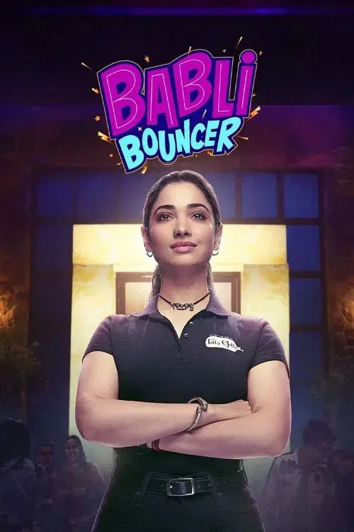 बबली बाउंसर