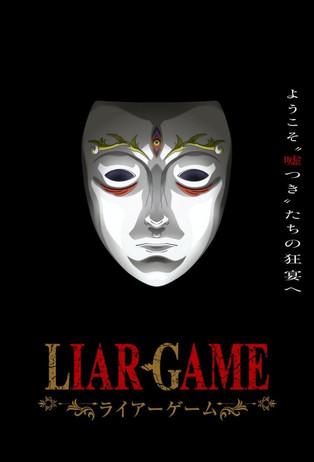 LIAR GAME