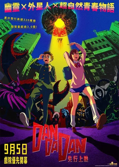 Dan Da Dan: First Encounter