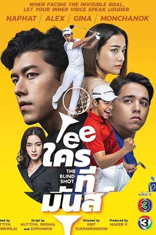 Tee Krai Tee Mun