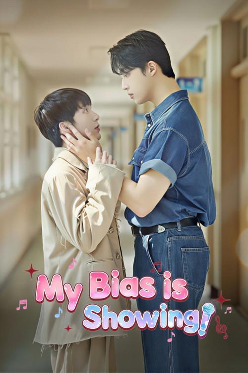 최애가 나타났다?!