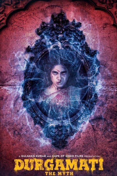 दुर्गमती - एक कल्पना