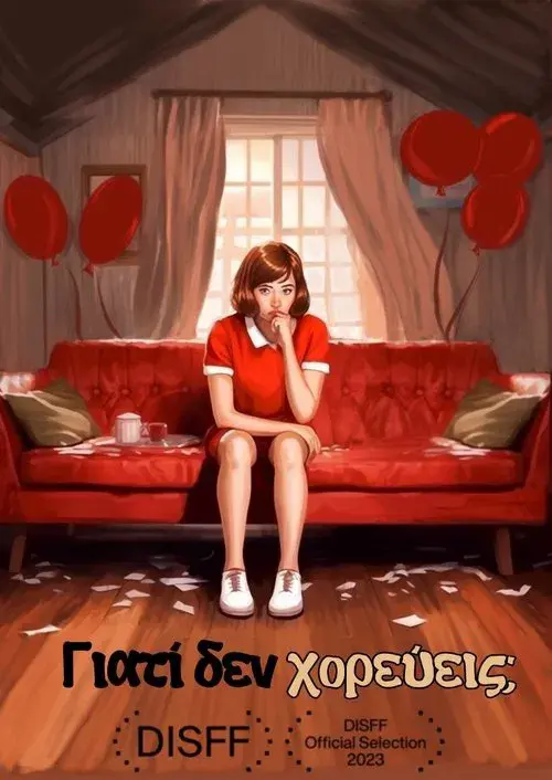 Γιατί Δεν Χορεύεις;