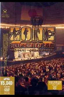 ZONE FINAL in Nippon Budokan ~心を込めてありがとう~