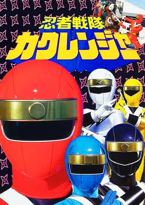 Ninja Sentai Kakuranger