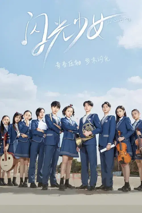 Nuestros dias brillantes