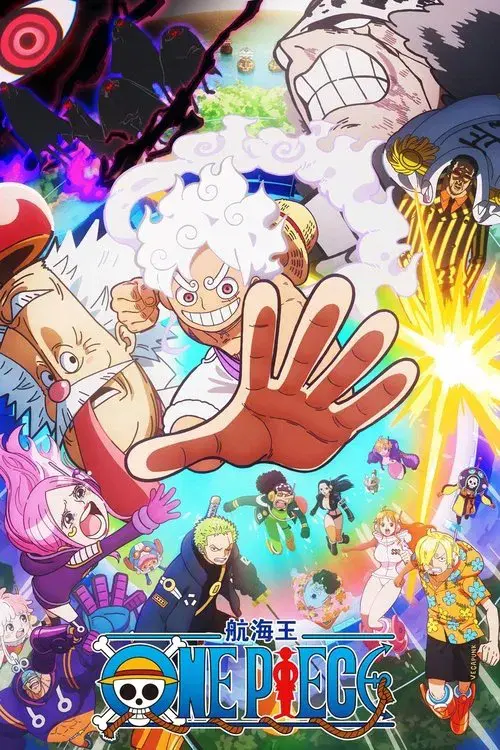 航海王:和之国总集篇