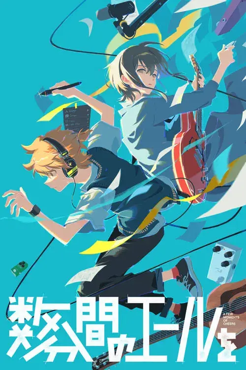 Un instante de emoción