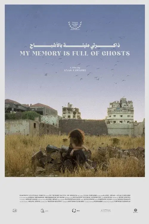 ذاكرتي مليئة بالأشباح