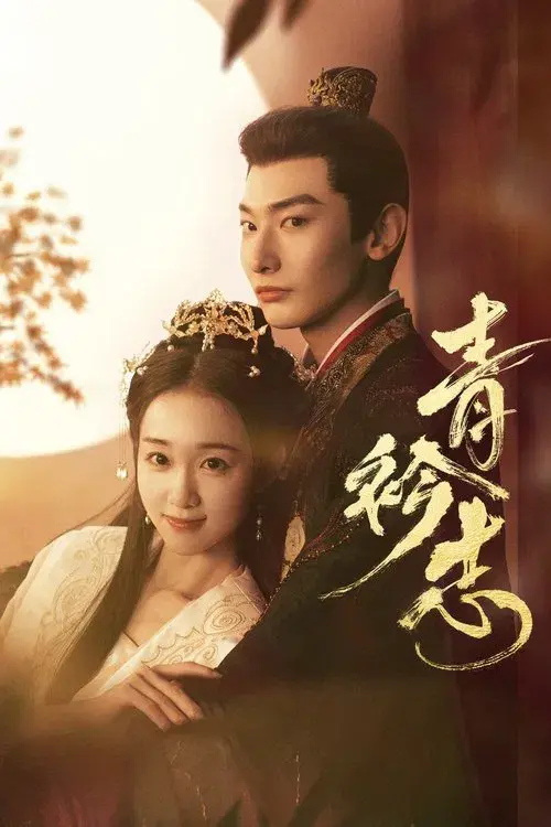 El Disfraz del Primer Ministro