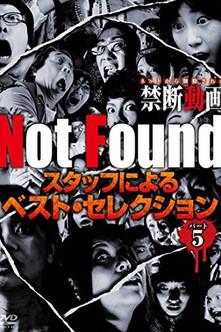 Not Found -ネットから削除された禁断動画- スタッフによるベスト・セレクション パート 5