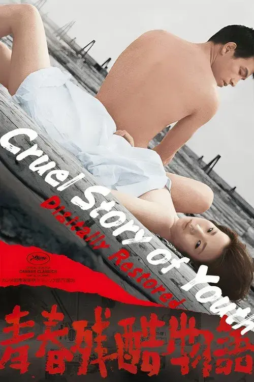 Historias crueles de juventud