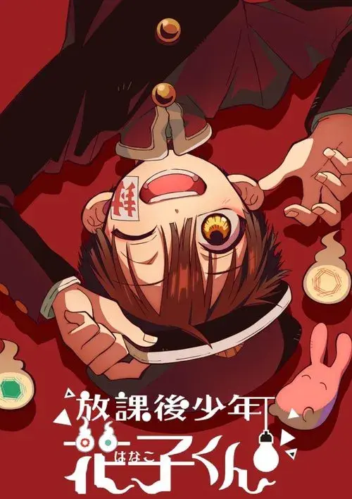 Hanako-kun después de clase