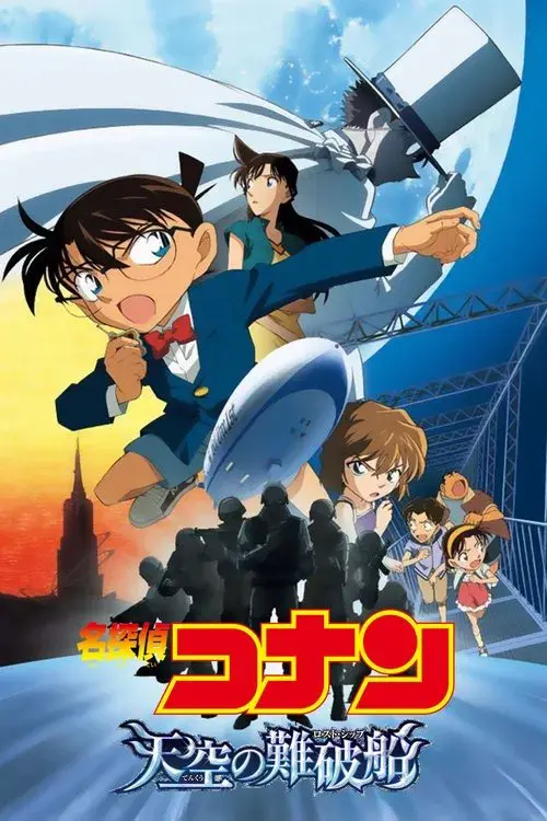 Detective Conan 14: El barco perdido en el cielo