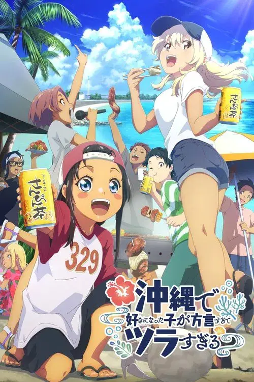 OKITSURA: Me enamoré de una chica de Okinawa, pero desearía saber lo que dice